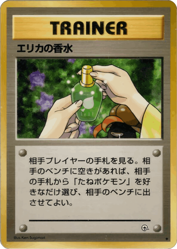 Erika's Perfume #73 from Tamamushi City Gym Deck - Uncommon - Illustrated by Ken Sugimori