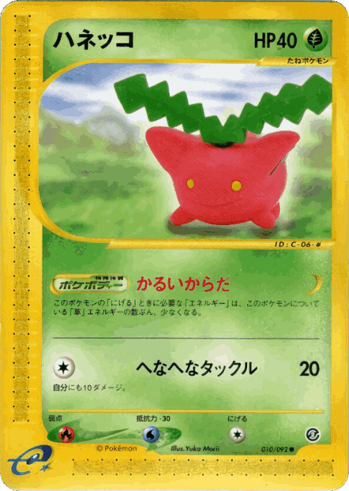 Hoppip #10 from The Town on No Map - Common - Illustrated by Yuka Morii