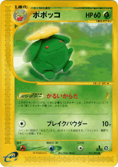 Skiploom Pokémon TCG card art