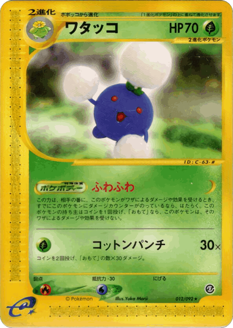 Jumpluff #12 from The Town on No Map - Rare - Illustrated by Yuka Morii