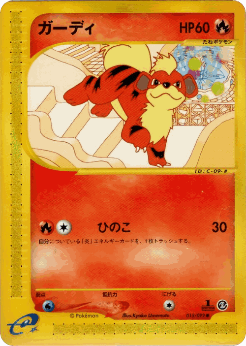 Growlithe Pokémon TCG card art