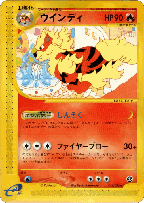 Arcanine #16 from The Town on No Map - Rare - Illustrated by Kyoko Umemoto