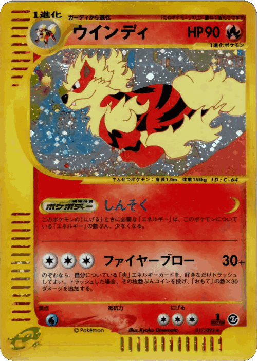Arcanine Pokémon TCG card art