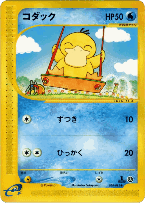 Psyduck Pokémon TCG card art