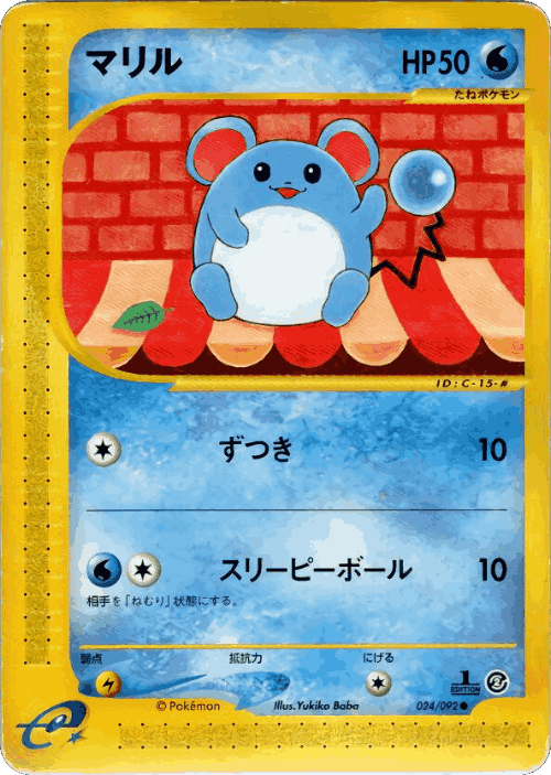 Marill Pokémon TCG card art