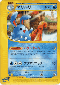 Azumarill 25, The Town on No Map