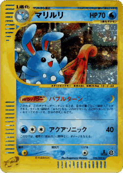 Azumarill 26, The Town on No Map