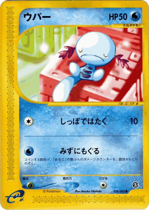 Wooper 28, The Town on No Map
