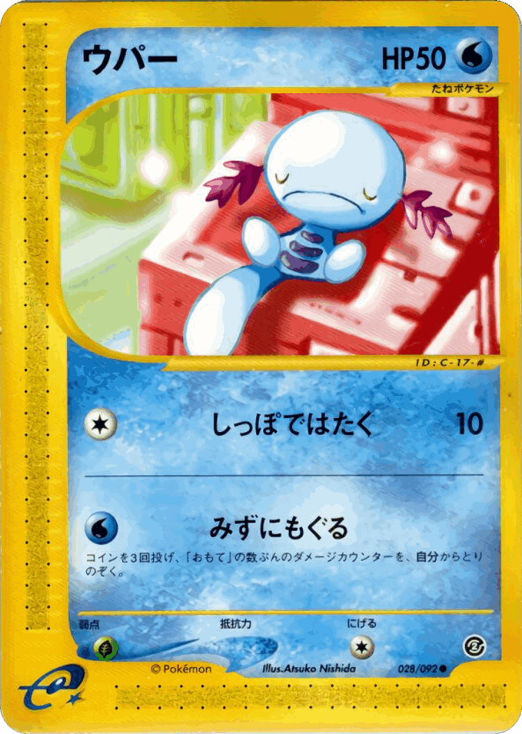 Wooper #28 from The Town on No Map - Common - Illustrated by Atsuko Nishida
