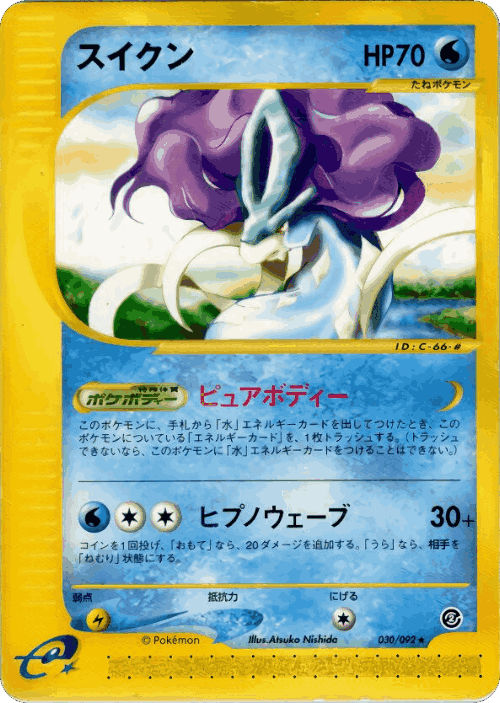Suicune 30, The Town on No Map