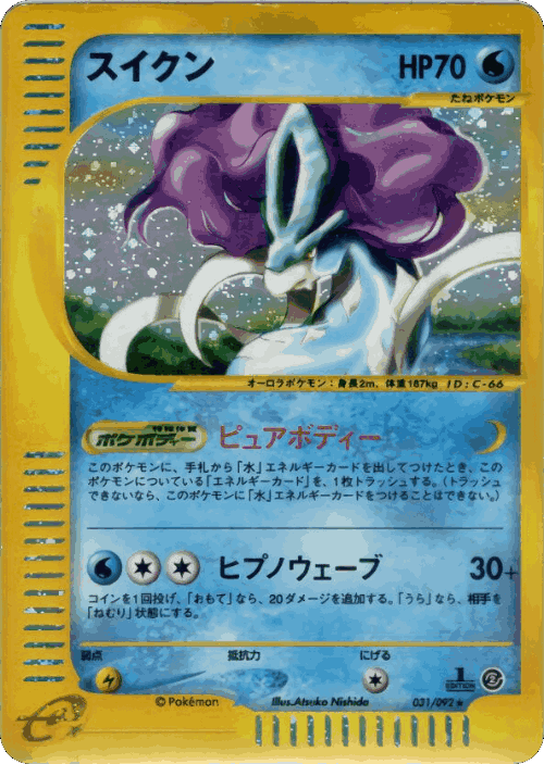 Suicune 31, The Town on No Map