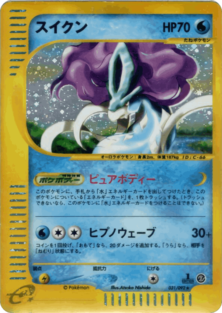 Suicune #31 from The Town on No Map - Rare Holo - Illustrated by Atsuko Nishida