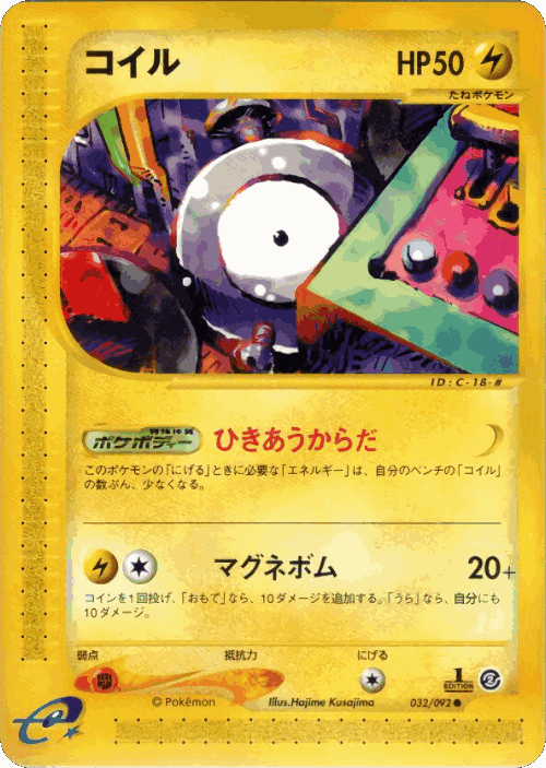 Magnemite 32, The Town on No Map