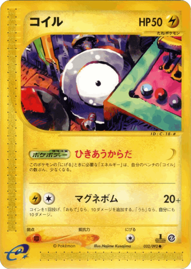 Magnemite #32 from The Town on No Map - Common - Illustrated by Hajime Kusajima