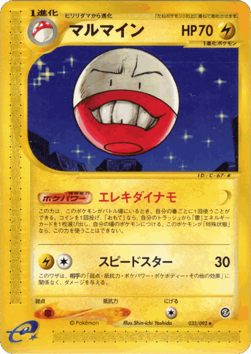 Electrode 35, The Town on No Map
