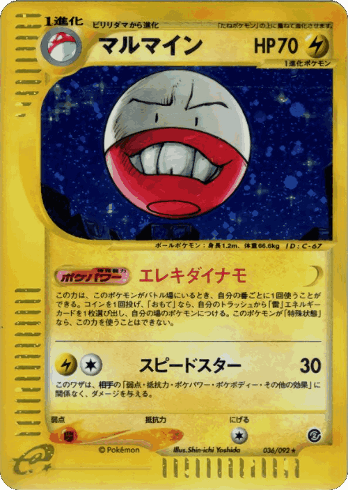 Electrode 36, The Town on No Map