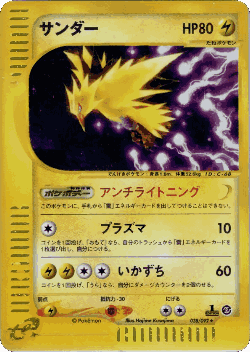 Zapdos 38, The Town on No Map