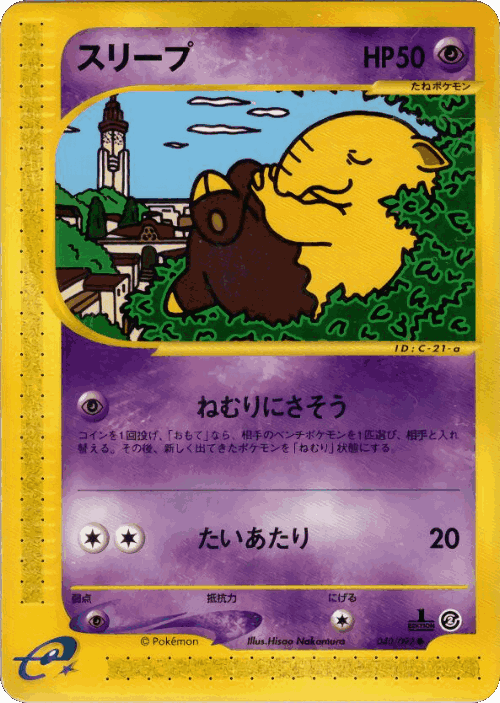 Drowzee 40, The Town on No Map