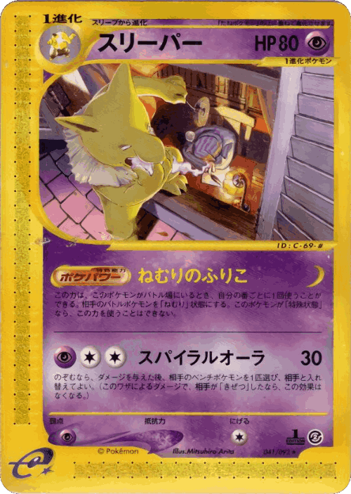 Hypno 41, The Town on No Map