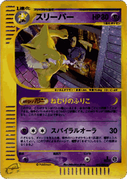 Hypno 42, The Town on No Map