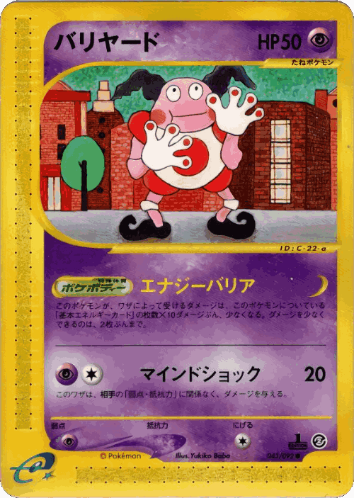 Mr. Mime 43, The Town on No Map