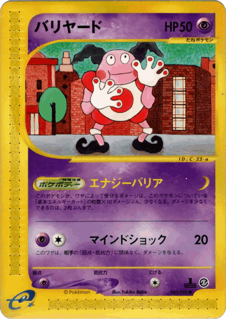 Mr. Mime #43 from The Town on No Map - Common - Illustrated by Yukiko Baba