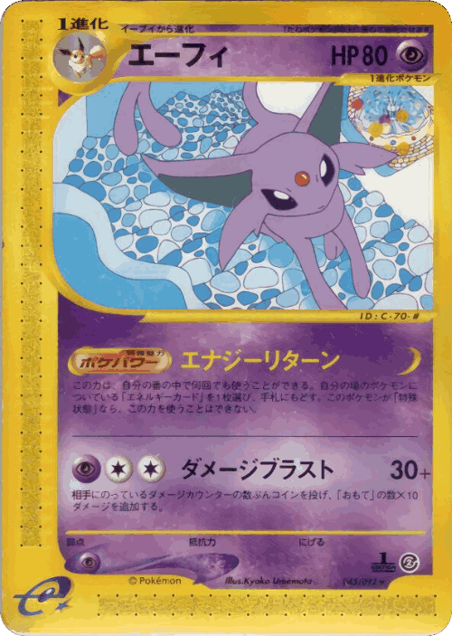 Espeon 45, The Town on No Map