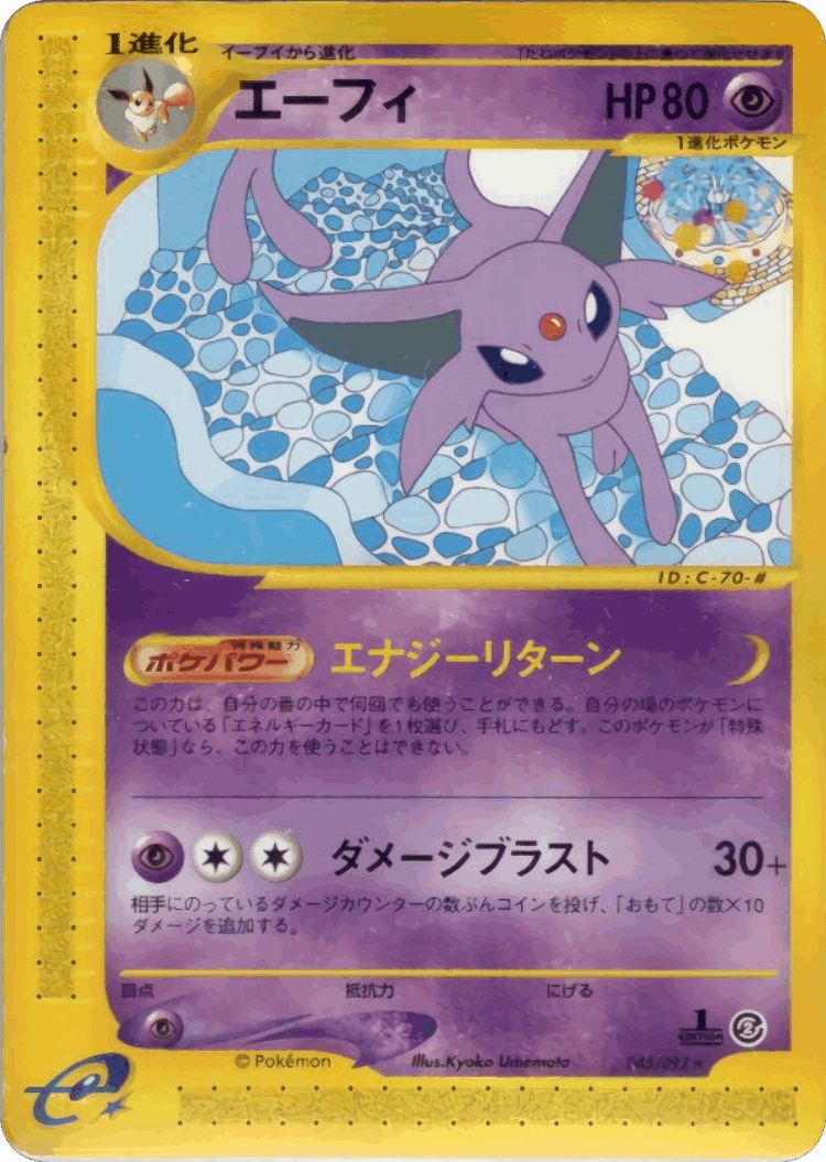 Espeon #45 from The Town on No Map - Rare - Illustrated by Kyoko Umemoto