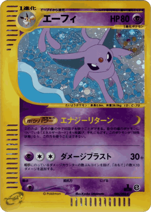 Espeon 46, The Town on No Map