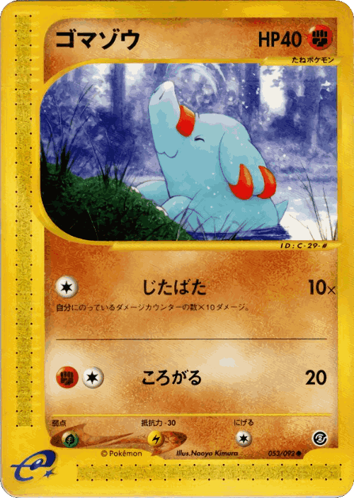 Phanpy 53, The Town on No Map