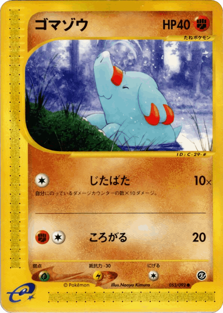 Phanpy #53 from The Town on No Map - Common - Illustrated by Naoyo Kimura