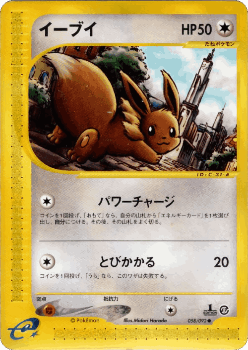 Eevee 58, The Town on No Map