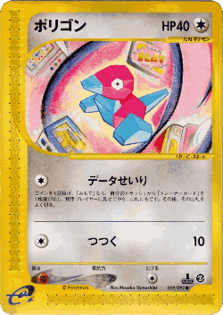 Porygon 59, The Town on No Map