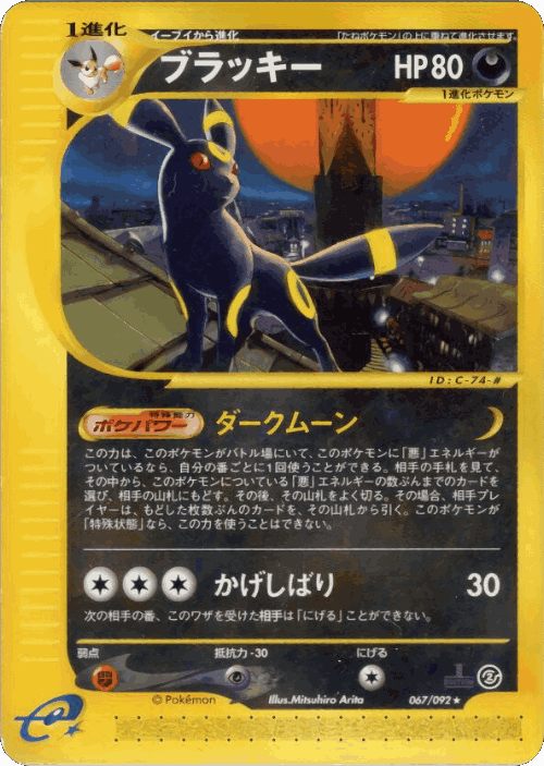 Umbreon 67, The Town on No Map