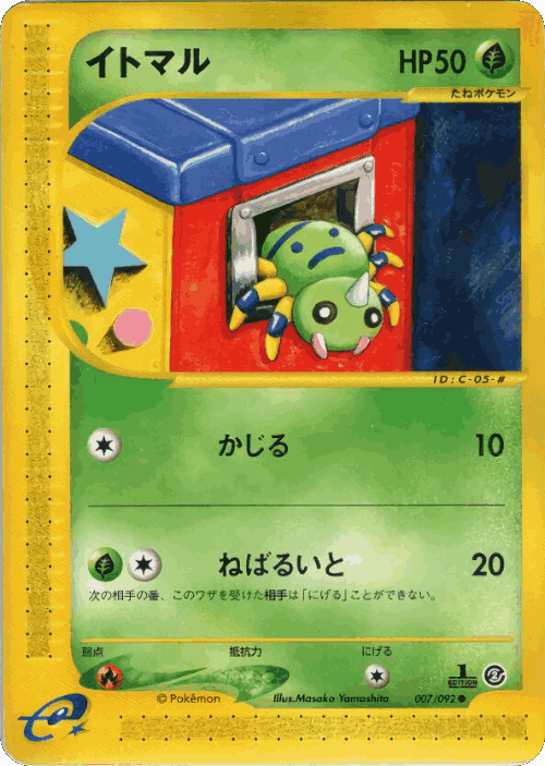 Spinarak Pokémon TCG card art