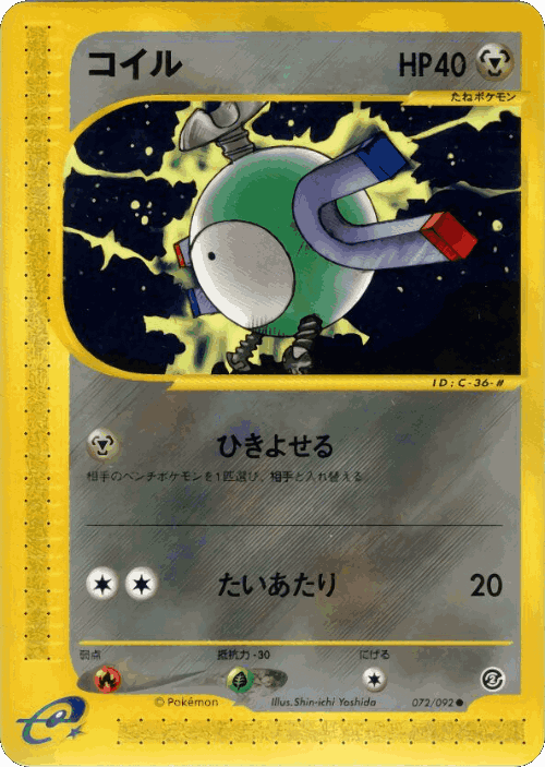 Magnemite 72, The Town on No Map