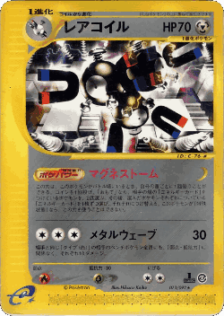 Magneton 73, The Town on No Map