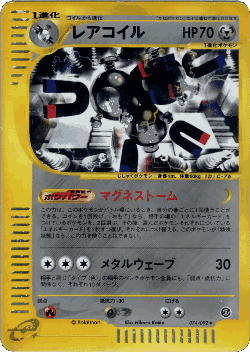 Magneton 74, The Town on No Map