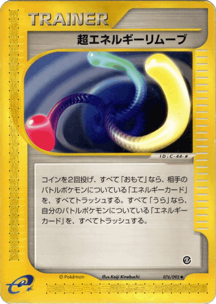 Super Energy Removal 2 #76 from The Town on No Map - Uncommon - Illustrated by Keiji Kinebuchi
