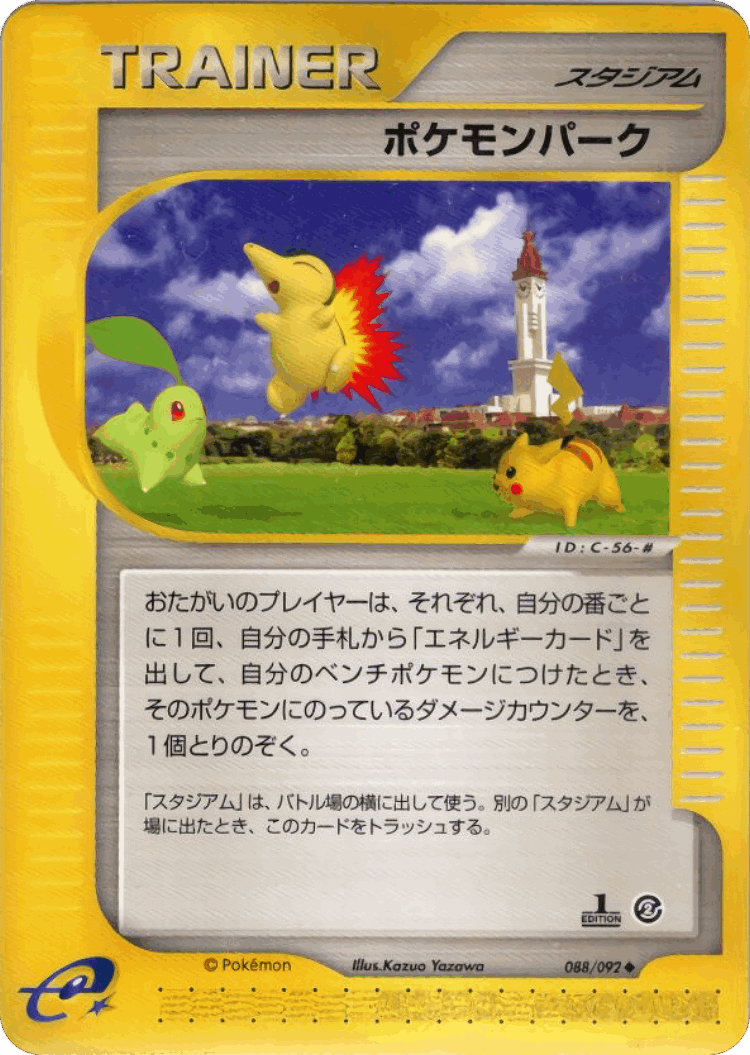 Pokémon Park #88 from The Town on No Map - Uncommon - Illustrated by Kazuo Yazawa