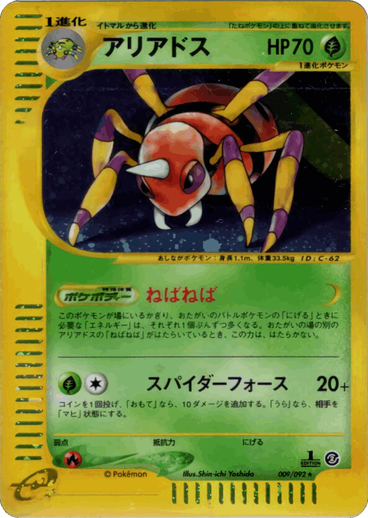 Ariados #9 from The Town on No Map - Rare Holo - Illustrated by Shin-ichi Yoshida