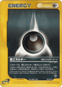 Darkness Energy 90, The Town on No Map