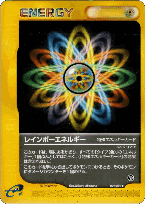 Rainbow Energy 92, The Town on No Map