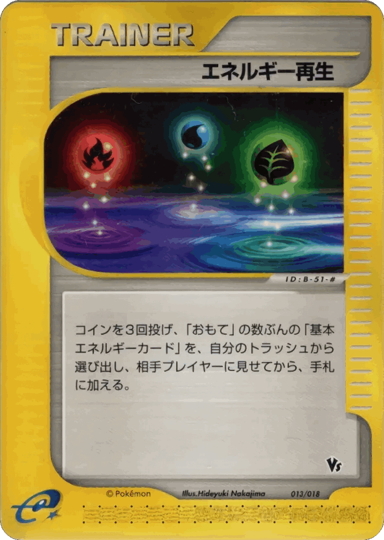 Energy Restore #13 from Theater Limited VS Pack - Illustrated by Hideyuki Nakajima