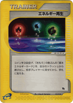 Energy Restore Pokémon TCG card art