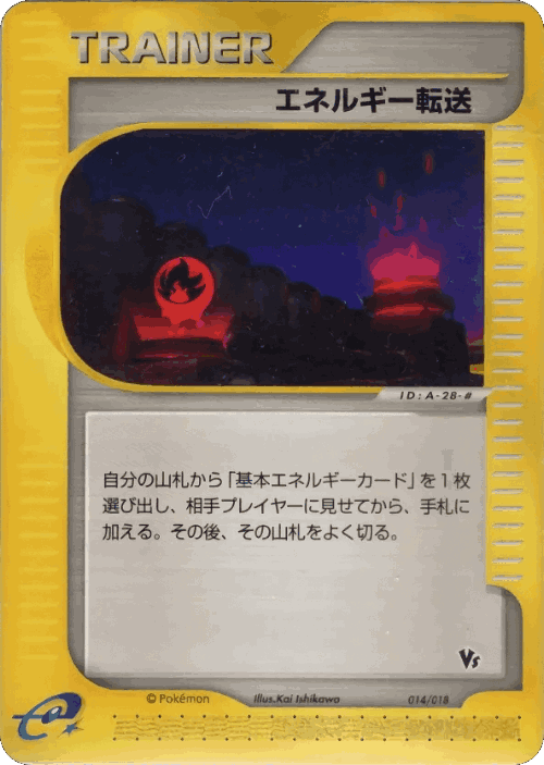 Energy Search Pokémon TCG card art