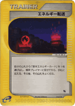 Energy Search Pokémon TCG card art