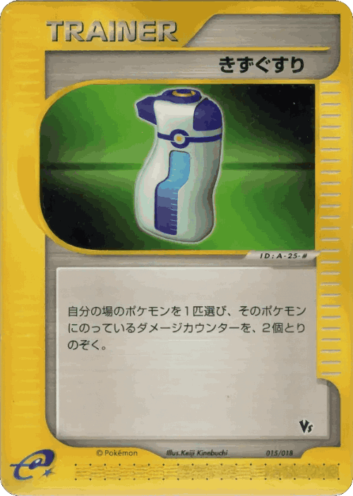 Potion #15 from Theater Limited VS Pack - Illustrated by Keiji Kinebuchi
