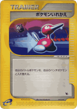 Switch Pokémon TCG card art