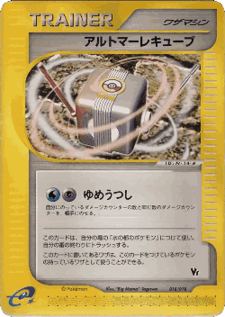 Alto Mare Cube Pokémon TCG card art